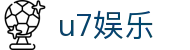 u7娱乐 - (中国)克拉玛依u7娱乐集团公司欢迎您